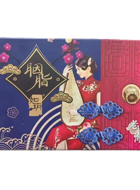 如玥胭脂礼盒沪上风情伴手礼滋润