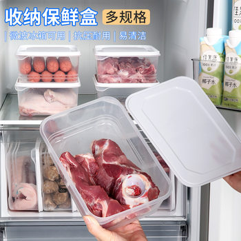 Refrigerator storage box frozen meat compartment small box frozen fresh-keeping box microwave oven coarse cereals rice sub-box