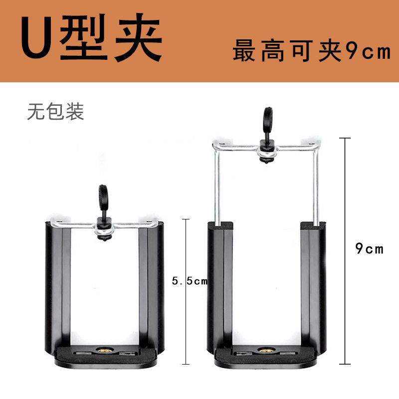 手机直播配件E字夹双孔1/4接口多功能可伸缩旋转手机夹带孔一字夹