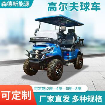 2-4 Seats Electric Golf Cart Four-Wheel Sightseeing Car Off-Road Beach 72V Lithium Lead-Acid Battery Club Car