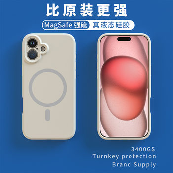 Suitable for Iphone17 Liquid Silicone Magsaf Phone Case Apple 16 High-End Skin-Feel 15Pm Protective Case Wholesale