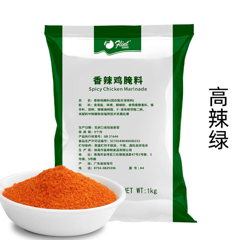 Fulinte spicy chicken marinade 1kg Western fast food seasoning hamburger leg meat raw materials high spicy green packaging