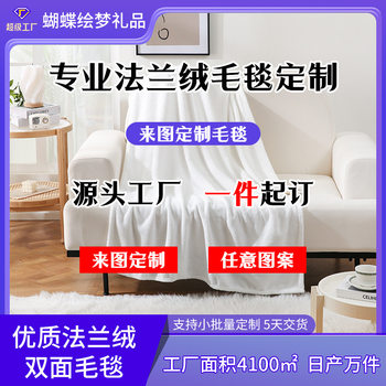 Class a Flannel Cross-Border Blanket Custom Printed Casual Blanket Coral Velvet Gift Custom Air Conditioning Blanket Tapestry Cover Blanket