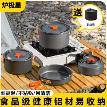 Outdoor Pot Portable Camping Cooking Pot Small Large Hanging Pan Frying Pan Kettle 3-5-7-12 Non-stick Pan suit
