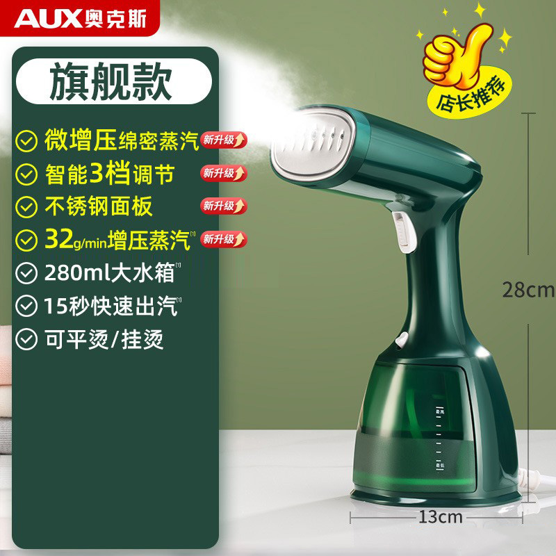 奥克斯手持挂烫机家用小型熨斗熨烫机蒸汽烫斗便携宿舍烫衣服神器