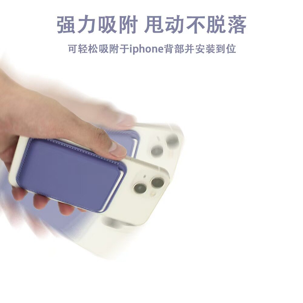 Suitable for Apple 14 Mobile Phone Card Holder Pu Leather Back Sticker Magsafe Magnetic Card Holder Factory Wholesale
