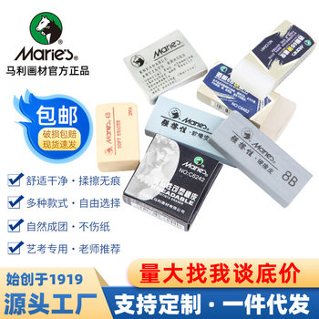 Marley Sketch Eraser Art Special Ultra-Clean Art Highlight Hard and Soft Plastic Eraser Painting Details Can Be Erased Without Chips