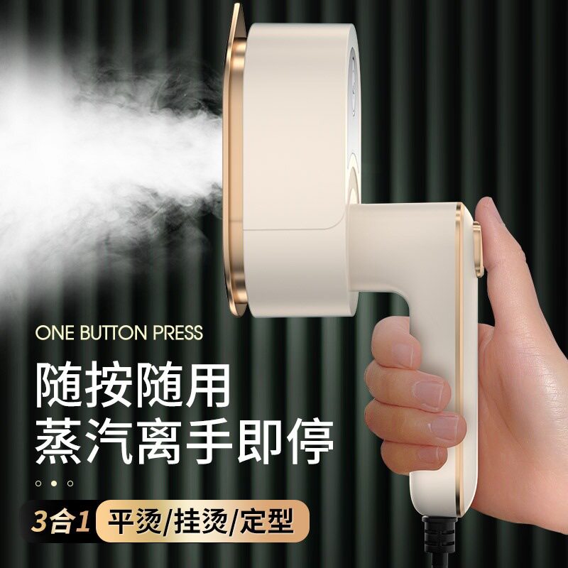 跨境手持挂烫机熨烫机家用小型蒸汽电熨斗干烫便携式烫衣服除皱机