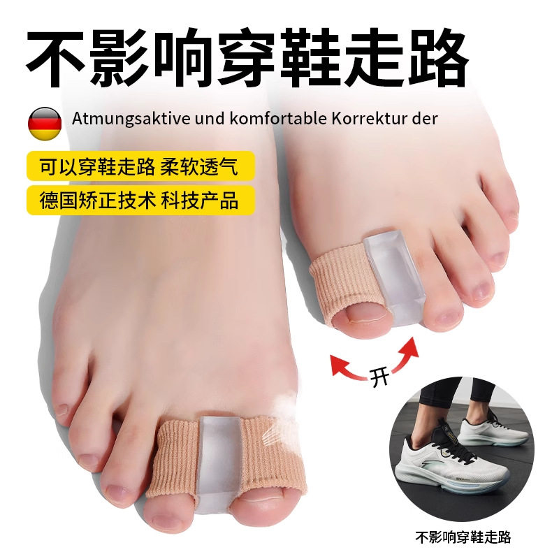 Toe Thumb Valgus Corrector Toe Separator for Men and Women Toe Separator