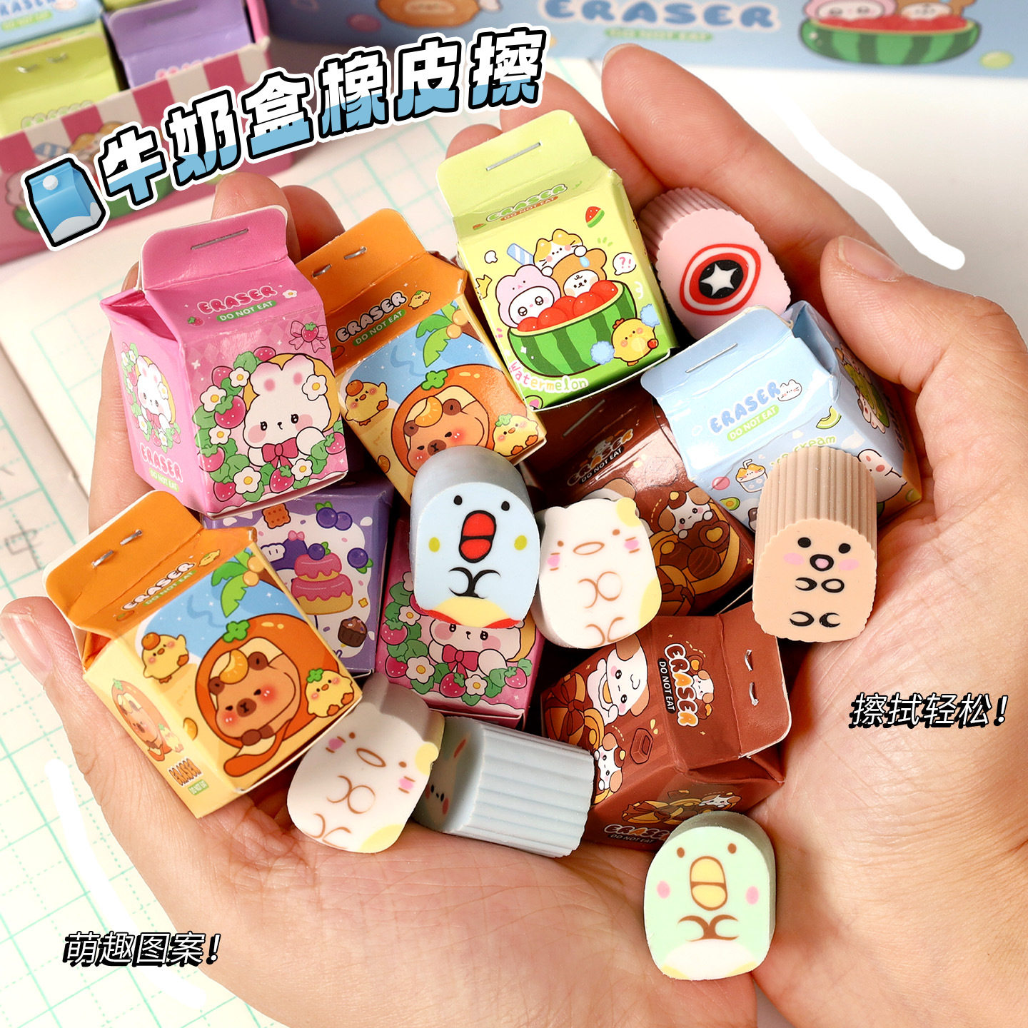 Simulated Milk Carton Children's Cartoon Blind Box Eraser High-Looking Student Wipes Clean Without Leaving Traces Eraser Wholesale