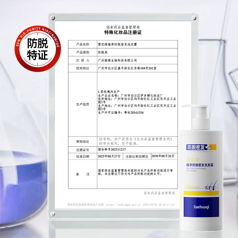 Snowflake Extract Anti-Hair Loss Shampoo Ginger Hair Growth Repair Fluffy Smooth Oil Control Nourishing Shampoo