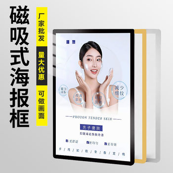 Magnetic Poster Frame Picture Frame Display Board Photo Frame A4 Wall Hanging Magnetic Display Frame Open Elevator Advertising Frame Without Punching
