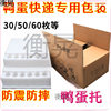 Pearl Cotton Egg Tray Salted Duck Egg Courier Packaging Box Duck Egg Foam Box Anti-Fall and Shock-Proof/Hot