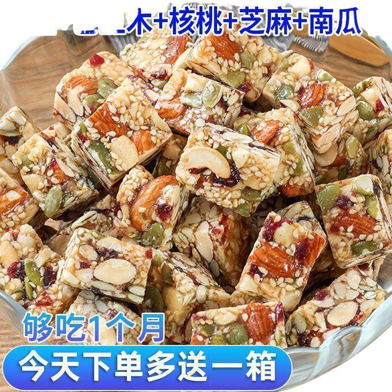 Peanut Crispy Walnut Kernel Pumpkin Seed Almond Independent Small Packaging Snack Manufacturer Leisure Food Bulk Wholesale