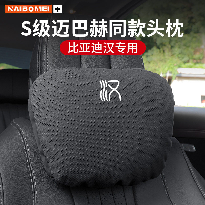 Подходит для подголовника автомобиля BYD Han EV, поясничной подушки, универсальной подушки сиденья four seasons, подушки для шеи, предметов интерьера Изображение 1