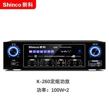 Shinco Bluetooth fixed resistance amplifier family karaoke music amplifier conference room power amplifier