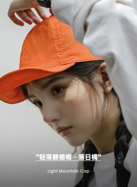 马登女装山系户外轻薄防晒棒球帽