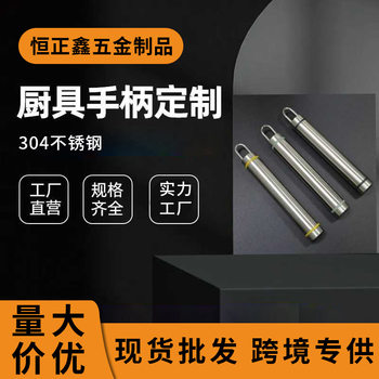 304 Stainless Steel Double Black Line Peeling Knife Handle Kitchen Utensil Handle Egg Beater Scraper Peeling Knife Handle