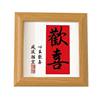 Calligraphy and Painting Frame Office Room Style Birthday Gift Joyful Ornament New Chinese Style Spring Festival Decoration Supply Chain