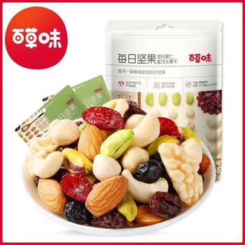 Herbal flavor nuts 50g per day gift box breakfast meal replacement mixed dried nuts