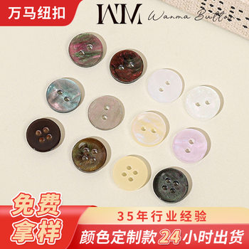 Resin Four-Hole Two-Hole Buttons for Shirts, Imitation Shell Small Buttons, Fashion Manufacturer, Sweater Clothing Accessories Factory Buttons