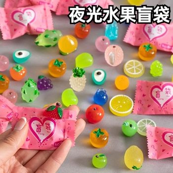 Luminous Three-Dimensional Cartoon Blind Bag Miniature Fruit Luminous Children's Toy Ornaments Small Gift Blind Box Luminous