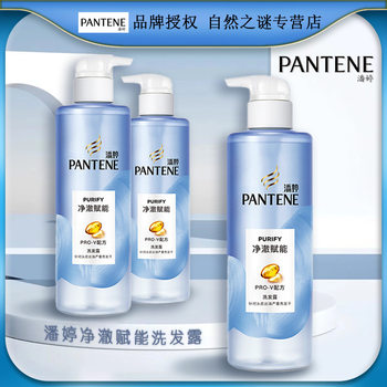 Pan Ting Turbidity-free Scalp Shampoo 530ml Silicone Oil-free Shampoo Wholesale