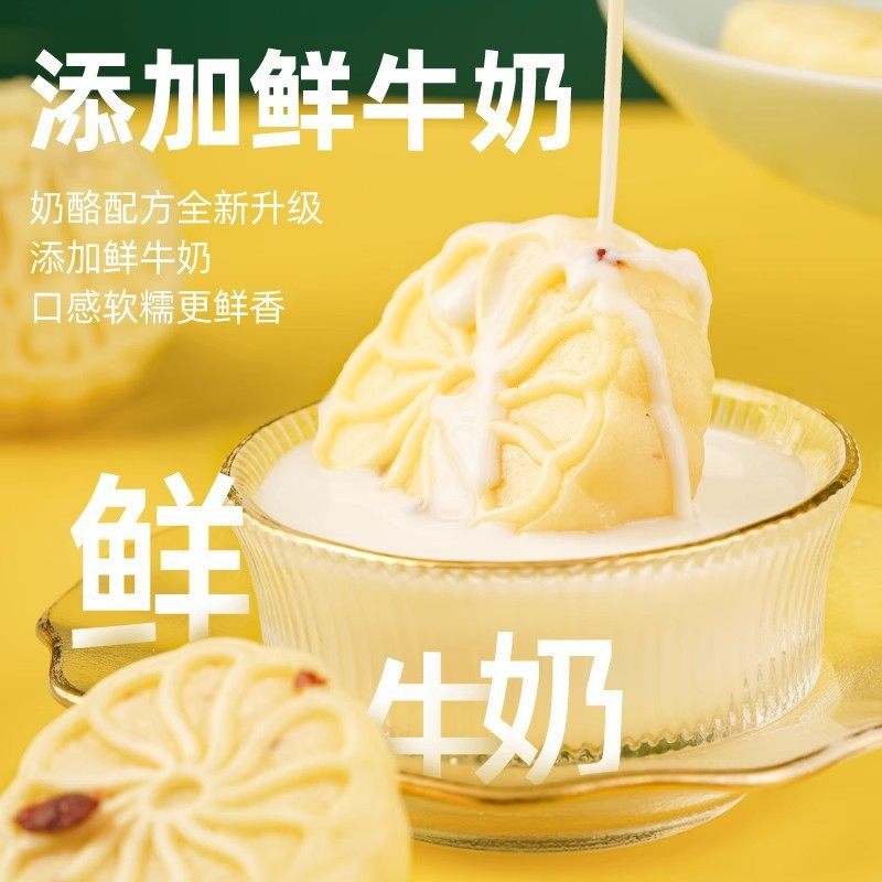 Milk Mooncakes Handmade Without Filling Inner Mongolia Specialty Cheese Fruity Original Yogurt Blueberry Individually Packaged Mid-Autumn Snacks