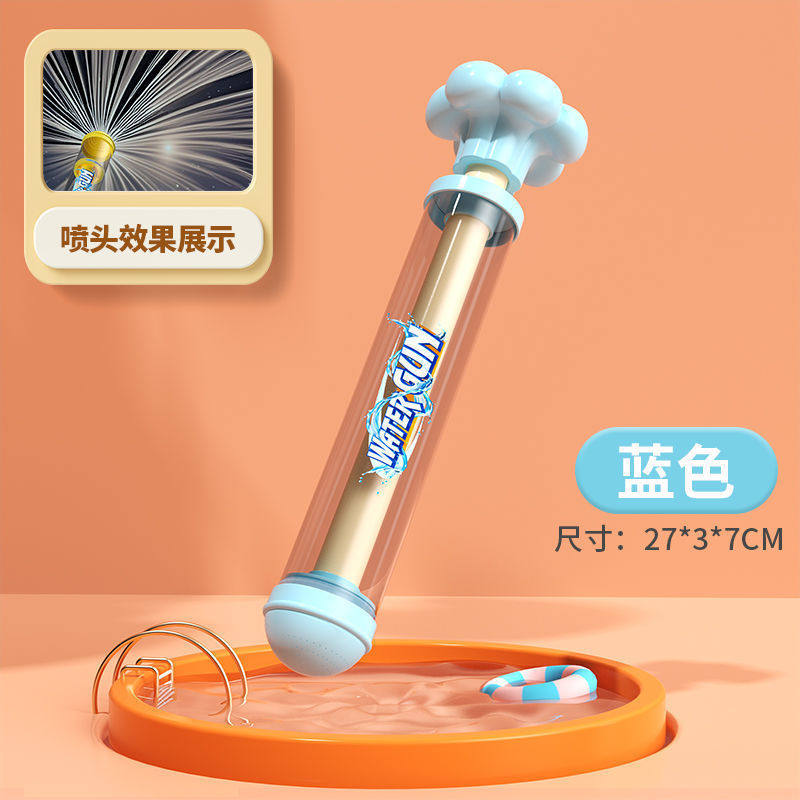 抖音同款烟花喷滋水抽拉式散射水炮儿童漂流泼水节打水仗水枪玩具