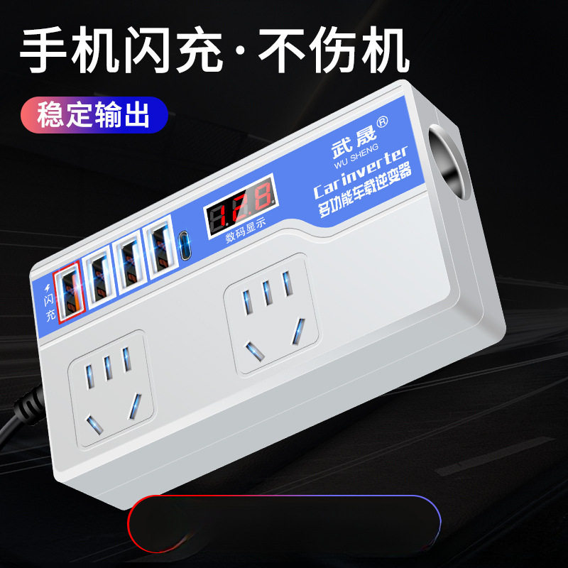 Suitable for Bull Car Inverter 12V24V to 220V High Power Truck Car Multi-Function Conversion Transformer