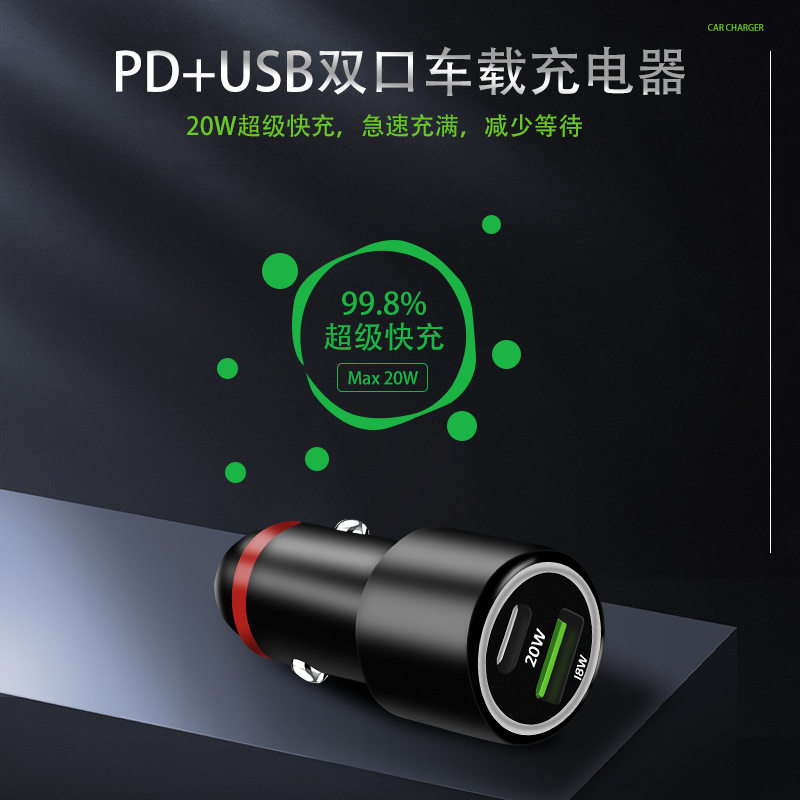 Metal Color Ring Pd Aluminum Alloy Car Charger Fast Charging Qc3.0+Pd Car Phone Flash Charging Gravity Car Charger