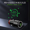 Metal Color Ring Pd Aluminum Alloy Car Charger Fast Charging Qc3.0+Pd Car Phone Flash Charging Gravity Car Charger