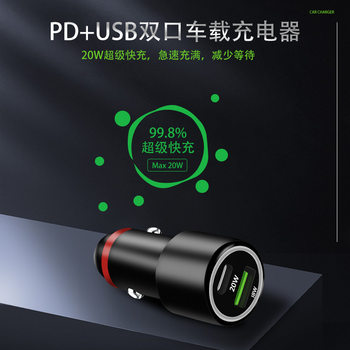 Metal Color Ring Pd Aluminum Alloy Car Charger Fast Charging Qc3.0+Pd Car Phone Flash Charging Gravity Car Charger