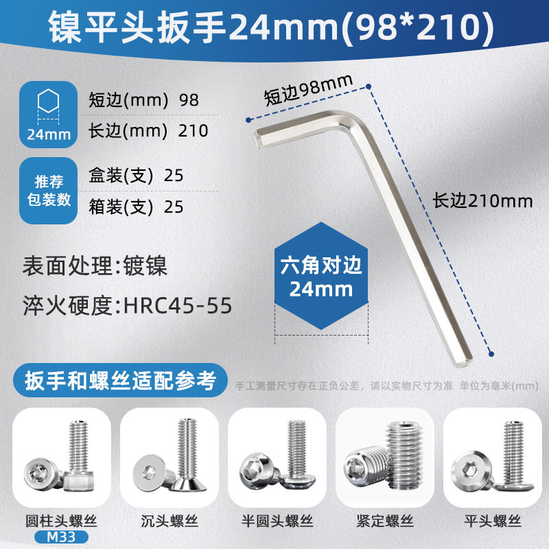 六角匙平头六棱内6角内六角镀镍加硬英制六角板手批发内六角扳手