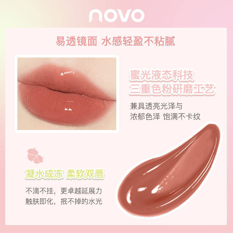NOVO5809 mirror glossy lip glaze waterproof sweat-proof non-fading non-stick Cup lipstick student plain face white cheap