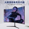 New Computer Monitor 24inch Gaming 165Hz Curved 2K Borderless 27inch High-Definition Office Desktop Dropshipping