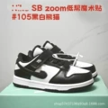 Panda black and white cw1590-105