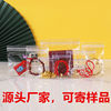 Thick transparent PVC earrings jewelry storage sealed bag pinch music self-sealing bag Wenwan bracelet self-sealing packaging bag
