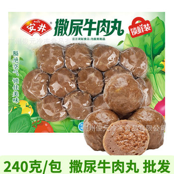 Anjing Peeing Beef Balls Chaoshan Style Beef Balls Malatang Oden Hot Pot Balls Skewers Fragrant Ingredients