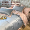 European-Style Ice Silk Four-Piece Set, Accessible Luxury and High-End Bedding, Summer New Bed Bed Sheets, Quilt Cover, Three-Piece Fitted Bed Sheets Cover