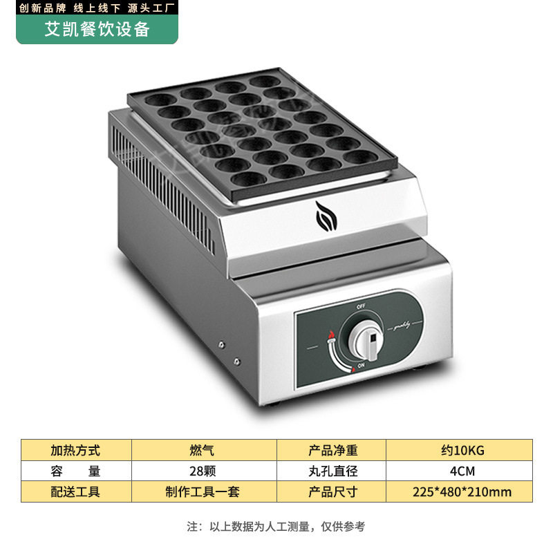 商用电热鱼丸炉双板烤盘摆摊虾扯蛋燃气款章鱼小丸子机器设备厂家