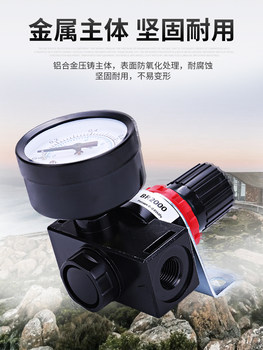 Ar2000 Pneumatic Pressure Reducing Valve Pressure Regulating Valve Air Compressor Afc Oil-Water Separator Filter Bfc Air Pressure Regulating Valve