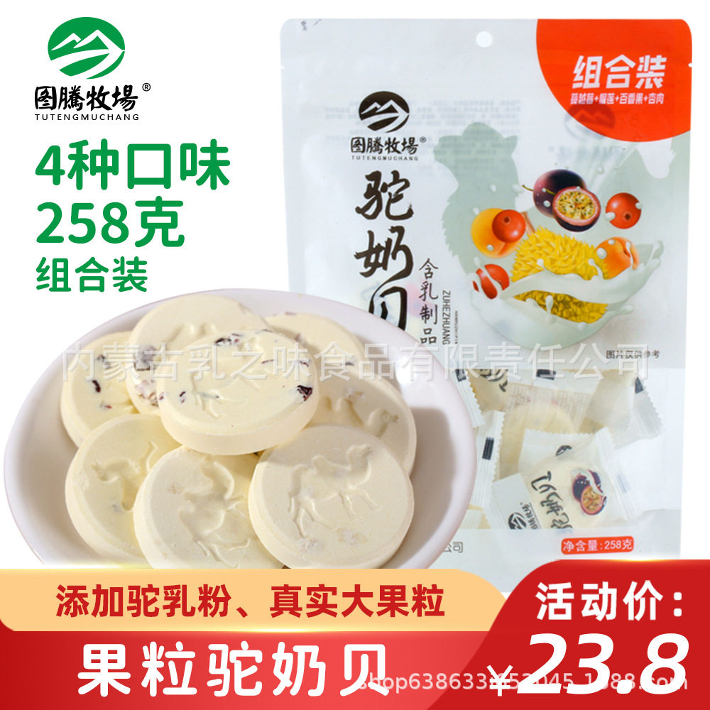 Totem Ranch Camel Milk Bagel Slices, Inner Mongolia Milk Slices, Kidsren's Delicious Slices, Individually Packaged