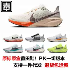 Putian Chunyuan Nai Kuan Pegasus zoom Moon 41 Generation Running Shoes Casual Men's and Women's Shoes Breathable Running Shoes sneaker