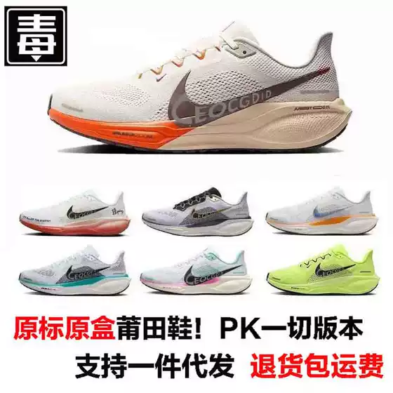 Putian Chunyuan Nai Kuan Pegasus zoom Moon 41 Generation Running Shoes Casual Men's and Women's Shoes Breathable Running Shoes sneaker
