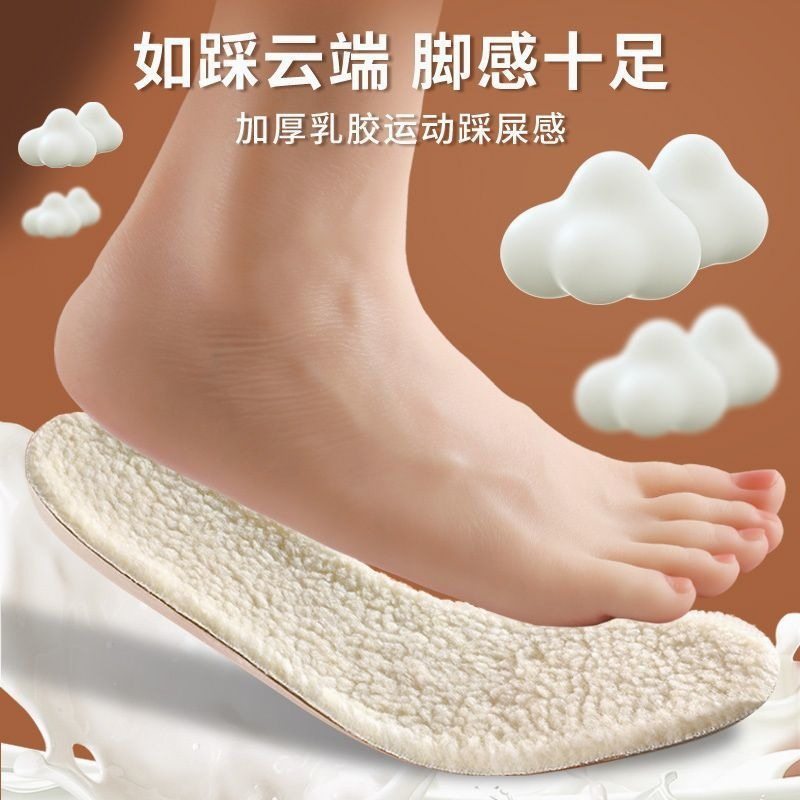 Latex Insoles for Winter Warmth, Men's and Women's Cotton, Super Soft, Long-Lasting, Anti-Pain, Sweat-Absorbent, Deodorant, Autumn and Winter Lamb Wool Fleece-Lined and Thickeneding