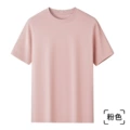 Medium pink [60 count pima cotton]