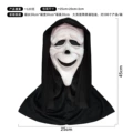Squinting scream hood