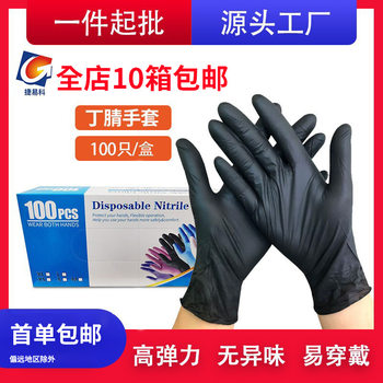 Wholesale Disposable Gloves Black Nitrile Food Grade Non-Slip Tattoo Nail Art Pet Dental Thickened Examination Gloves