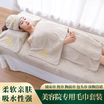 Headscarf Beauty Salon Warp Knitted Coral Velvet Skin Management Five-Piece Towel Thickened Soft Bubble Velvet Embroidered Bath Towel